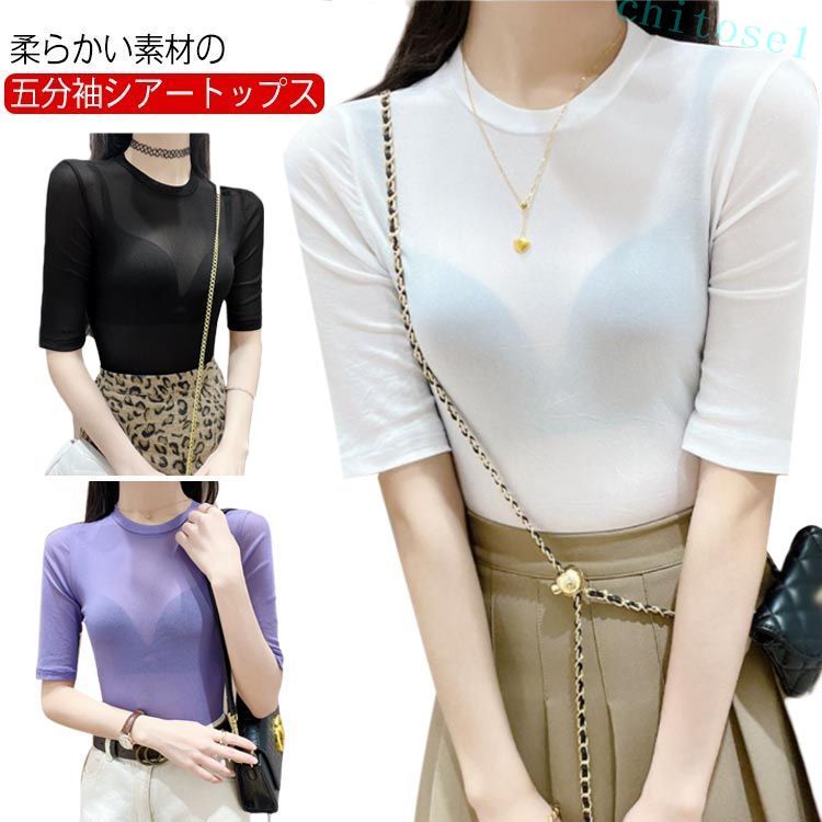 Rakuten - 購入2点で5%OFF シャツ シアーシャツ ブラック 無地 インナー 重ね着 レイヤード ス シースルー 半袖 シアー プルオーバー ネック 夏 春 クルーネック 白 ホワイト 黒 レディースファッション 体型カバー phoebehou