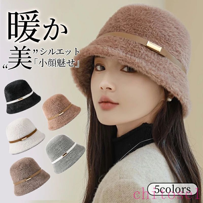 Rakuten - 購入2点で5%OFF 帽子 ファー帽子 レディース 無地 厚手 防寒保温 軽量 旅行用 通勤通学 プレゼント誕生日 phoebehou 可愛い おしゃれ 秋冬 バケットハット 小顔効果 ハット ふわふわ あったか もこもこ 女優帽 日常用