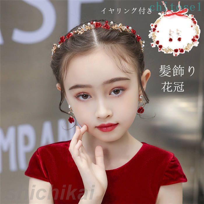 Rakuten - 購入2点で5%OFF ヘッドドレス 子供の日 キッズ 子ども 女の子 結婚式 フラワーベール 髪飾り 花冠 イヤリング付き phoebehou ピアノ 2点セット ヘアアクセサリー 金 発表会 花 金属 フォーマル ヘアアクセ ヘアピン