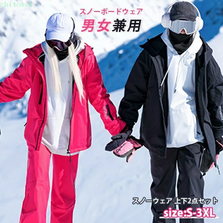 ジャケット パンツ レディース メンズ 男女兼用 男の子 女の子 無地 防寒 保温 暖...