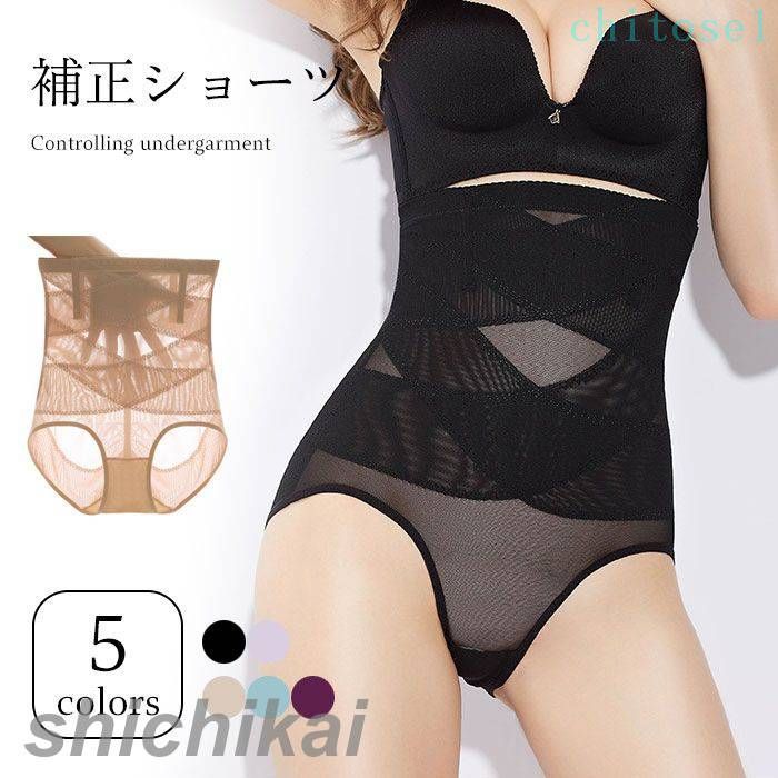美しいボディーラインを表す補正ショーツ 肌に優しくしなやかなさわり心地 ストレッチ抜群な生地を使用しております ※当商品はショーツだけで、ブラが含めておりません。 ※返品交換不可！ ●おすすめポイント 《1》気になるお腹回りをすっきり引き締めます 《2》Sから4XLまで幅広なサイズ展開が嬉しい 《3》通気性に優れた生地なので、蒸れにくく履き心地抜群 ■カラー： ダークパープル　ブラック　ミントグリーン　ベージュ　ライトパープル ■サイズ： S　　お勧め体重：40-42.5kg　お勧めウエスト：50-55cm M　　お勧め体重：42.5-45kg　お勧めウエスト：55-60cm L　　お勧め体重：45-52.5kg　お勧めウエスト：60-70cm XL 　お勧め体重：52.5-60kg　お勧めウエスト：71-80cm 2XL　お勧め体重：60-67.5kg　お勧めウエスト：81-90cm 3XL　お勧め体重：67.5-75kg　お勧めウエスト：90-100cm 4XL　お勧め体重：70-82.5kg　お勧めウエスト：100-110cm ■生産：中国製 ※サイズ詳細等の測り方はスタッフ間で統一、徹底はしておりますが、若干の誤差がある場合がございます。 ※ご注文が集中した場合、倉庫の混雑等により、発送が遅れる場合がございます。 ※モニターや環境により、色の見え方が実際の商品と異なる場合がございます。美しいボディーラインを表す補正ショーツ 肌に優しくしなやかなさわり心地 ストレッチ抜群な生地を使用しております ※当商品はショーツだけで、ブラが含めておりません。 ※返品交換不可！ ●おすすめポイント 《1》気になるお腹回りをすっきり引き締めます 《2》Sから4XLまで幅広なサイズ展開が嬉しい 《3》通気性に優れた生地なので、蒸れにくく履き心地抜群 ■カラー： ダークパープル　ブラック　ミントグリーン　ベージュ　ライトパープル ■サイズ： S　　お勧め体重：40-42.5kg　お勧めウエスト：50-55cm M　　お勧め体重：42.5-45kg　お勧めウエスト：55-60cm L　　お勧め体重：45-52.5kg　お勧めウエスト：60-70cm XL 　お勧め体重：52.5-60kg　お勧めウエスト：71-80cm 2XL　お勧め体重：60-67.5kg　お勧めウエスト：81-90cm 3XL　お勧め体重：67.5-75kg　お勧めウエスト：90-100cm 4XL　お勧め体重：70-82.5kg　お勧めウエスト：100-110cm ■生産：中国製 ※サイズ詳細等の測り方はスタッフ間で統一、徹底はしておりますが、若干の誤差がある場合がございます。 ※ご注文が集中した場合、倉庫の混雑等により、発送が遅れる場合がございます。 ※モニターや環境により、色の見え方が実際の商品と異なる場合がございます。