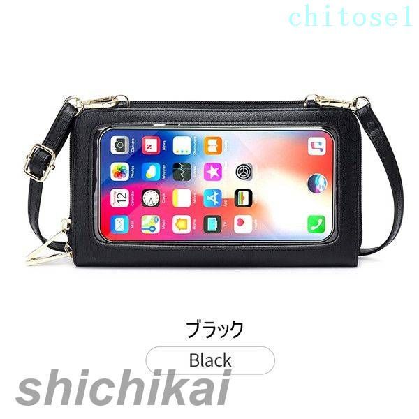 ショルダーバッグ 財布 長財布 スマホケース ガジェットケース 携帯バッグ カード収納 ベルト レディース 大人 スマホポーチ 斜め掛け 入れたまま操作 小さめ ポシェット ポーチ 携帯入れ 小銭入れ phoebehou-10047564 フィービー サンプル画像3