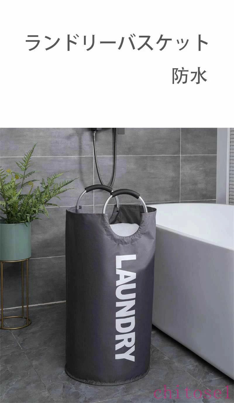 購入2点で5%OFF ランドリーバッグ 衣類収納 大容量 防水 折りたたみ 撥水加工 ラン...