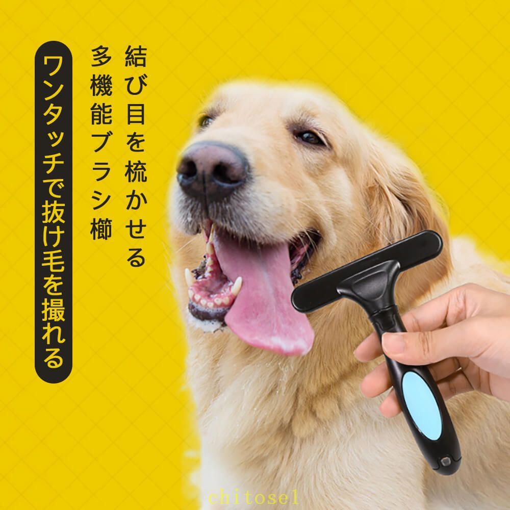 購入2点で5%OFF 犬用ブラシ櫛 大型の犬 ペット用ブラシ櫛 ペット用品 多機能ブラシ櫛 抜け毛撮りブラシ アラスカン phoebehou コリー ワンタッチで抜け毛を撮れる 結び目を梳かせる 小型犬 中型犬 猫用品 お出かけ 散歩用品
