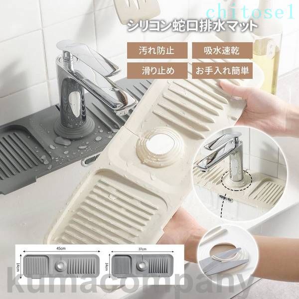 Mats - 購入2点で5%OFF 水切りマット キッチン用品 シリコン蛇口排水マット キッチンカウンター流し台 スポンジ置き 石鹸置き 蛇口 水栓 phoebehou お手入れ簡単 錆びない 調理器具 台所用品 時短調理 家庭用 便利グッズ 清潔