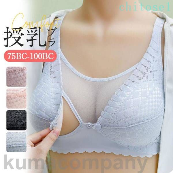 Brassieres - 購入2点で5%OFF リラックス 前開き 授乳ブラ マタニティブラ 育乳ブラ ナイトブラ 産前 産後 インナー ノンワイヤー phoebehou ブラジャー 下着 垂れ防止 授乳 快適 収納用品 省スペース 整理整頓 小物収納 見せる収納