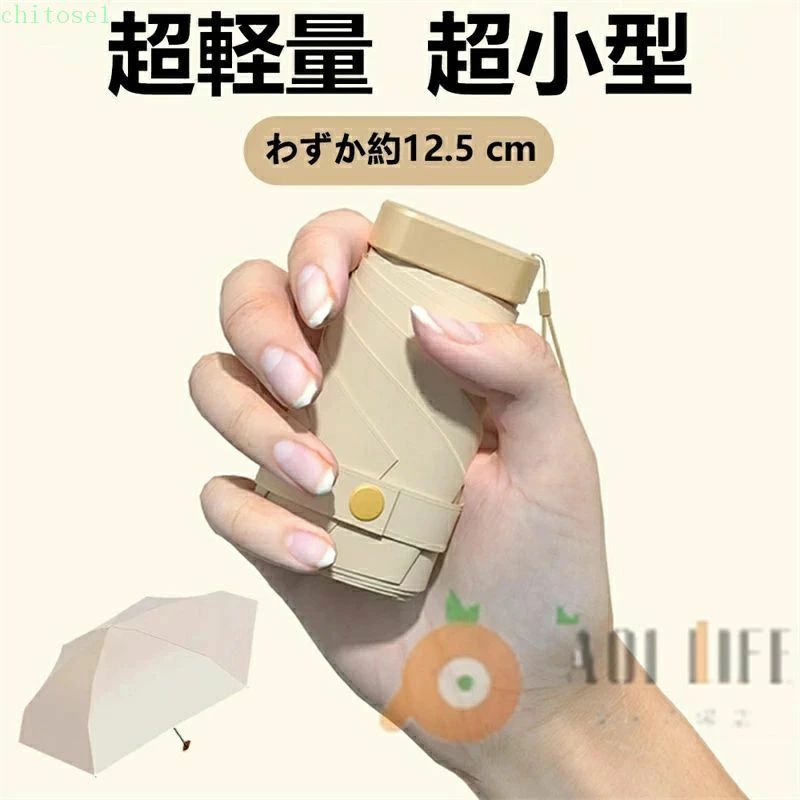 晴雨兼用 外面には撥水加工を施し、雨に濡れても少し払えばカバンに収納できます。 内面はPUコーディングを施し、UVカット率99.9以上を実現しました。 強風にも負けない スチールとアルミ合金を使用した6本骨構造で、錆びにくく、軽さ維持と耐久性を実現しました。 「サイズ」 親骨数：6本(軽量) 重量：240g　 収納時長さ：15cm　 収納時直径：4cm 【関連キーワード】 雨傘 晴雨兼用 夏P祭 タンタッチ 折りたたみ傘 送料無料 傘/かさ / 折りたたみ傘/ 折り畳み/ 自動開閉/ 梅雨対策/ メンズ傘/ Teflon加工/ 超撥水 210T高強度グラスファイバー/ 耐強風/ 傘ケース付き/ 大判サイズ/ 大きい/ ビッグサイズ 通勤/ 通学/ ブラック/ ブルー /日傘 / メンズ / レディース / 晴雨兼用 / シンプル 折りたたみ傘 軽量/ 折りたたみ傘 レディース/ 折りたたみ傘 メンズ/ 折りたたみ傘/ジャンプ /晴雨兼用 外面には撥水加工を施し、雨に濡れても少し払えばカバンに収納できます。 内面はPUコーディングを施し、UVカット率99.9以上を実現しました。 強風にも負けない スチールとアルミ合金を使用した6本骨構造で、錆びにくく、軽さ維持と耐久性を実現しました。 「サイズ」 親骨数：6本(軽量) 重量：240g　 収納時長さ：15cm　 収納時直径：4cm 【関連キーワード】 雨傘 晴雨兼用 夏P祭 タンタッチ 折りたたみ傘 送料無料 傘/かさ / 折りたたみ傘/ 折り畳み/ 自動開閉/ 梅雨対策/ メンズ傘/ Teflon加工/ 超撥水 210T高強度グラスファイバー/ 耐強風/ 傘ケース付き/ 大判サイズ/ 大きい/ ビッグサイズ 通勤/ 通学/ ブラック/ ブルー /日傘 / メンズ / レディース / 晴雨兼用 / シンプル 折りたたみ傘 軽量/ 折りたたみ傘 レディース/ 折りたたみ傘 メンズ/ 折りたたみ傘/ジャンプ /