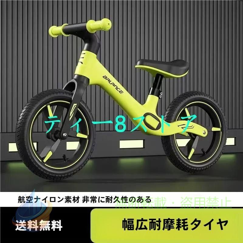ARLRNCE キックバイク バランスバイク ペダルなし自転車 12インチ 子供用自転車ゾ...