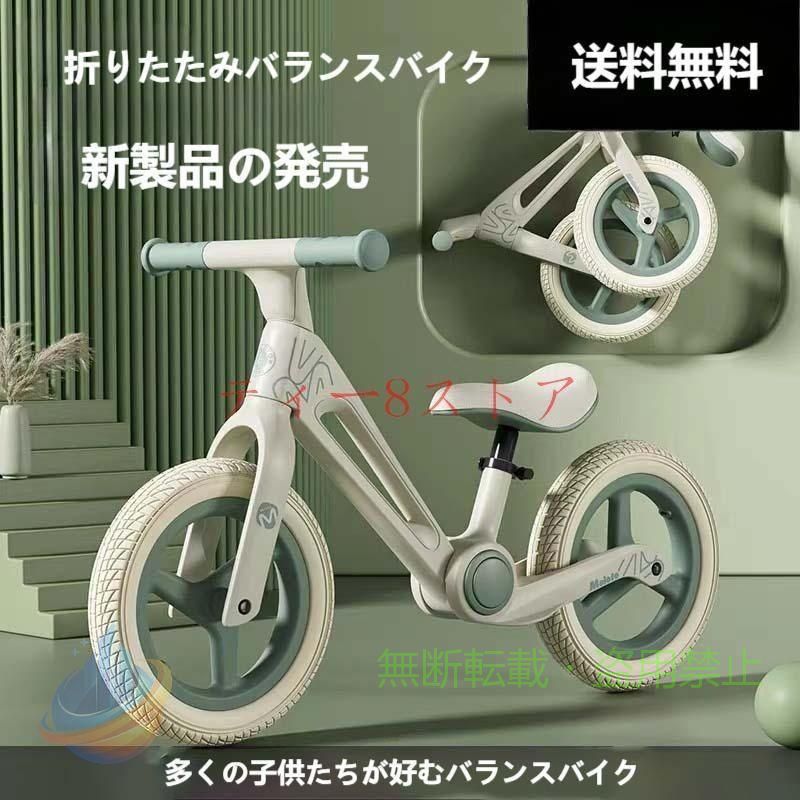 MELOLOキックバイク バランスバイク ペダルなし自転車 12インチ 子供用自転車ゾン...