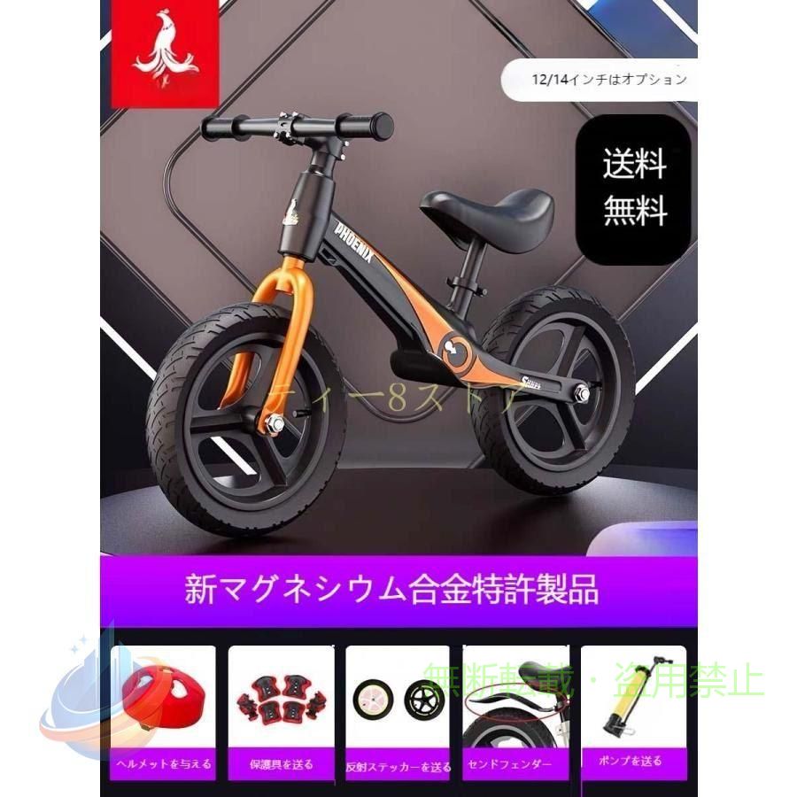 fenghuaキックバイク バランスバイク ペダルなし自転車 12インチ 子供用自転車ゾン...