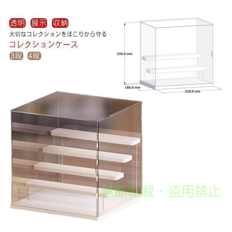 乐天商城 - コレクションケース アクリルケース 透明 展示用 フィギュアケースゾンチーフィギュア収納 ドール 模型 展示ボックス 飾り棚 収納ケース 展示ケース アクリ