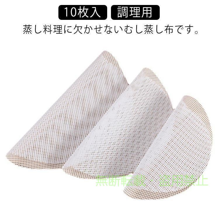 蒸笼 - 蒸し器用 シリコン 調理用 中華セイロ用 クッキングシート 蒸し布 耐熱ゾンチー耐久性 水洗い可能 繰り返し使用可 10枚入 蒸篭 蒸籠 送料無料 キッチン用品