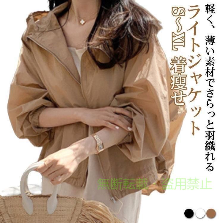 Rakuten - マウンテンパーカー レディース 春夏 長袖 UVカット 薄手 パーカー フード付きゾンチーコート アウター ジャケット おしゃれ カジュアル Aライン 着〓 着回し