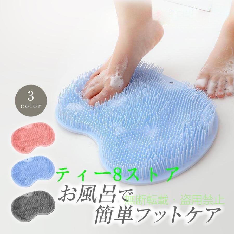 【期間限定5％OFFクーポン】フットブラシ ズルすぎる足臭ブラシ 足洗いマット 足裏マッサージ 吸盤付きゾンチー足 消臭 家庭用 使いやすい 省スペース お手入れ簡単 新生活 プレゼント