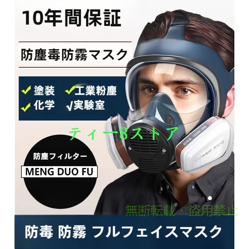楽天市場】防塵マスク（防毒マスク｜保護マスク）：安全・保護用品<DIY