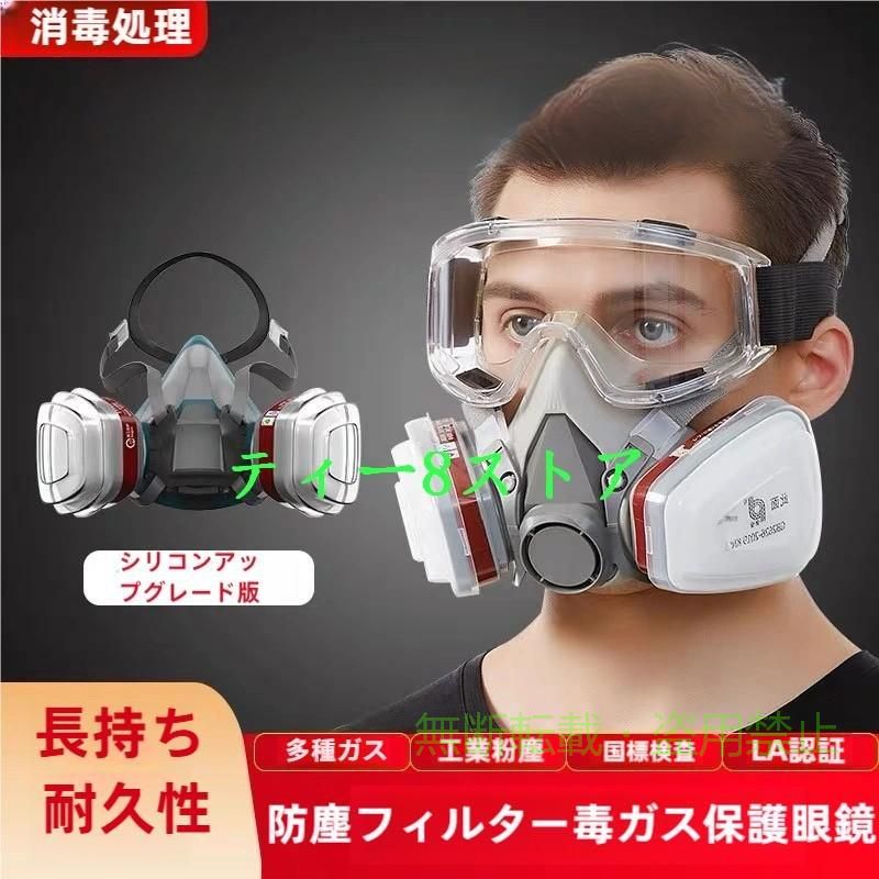 楽天市場】活性炭フィルター 防毒マスクの通販