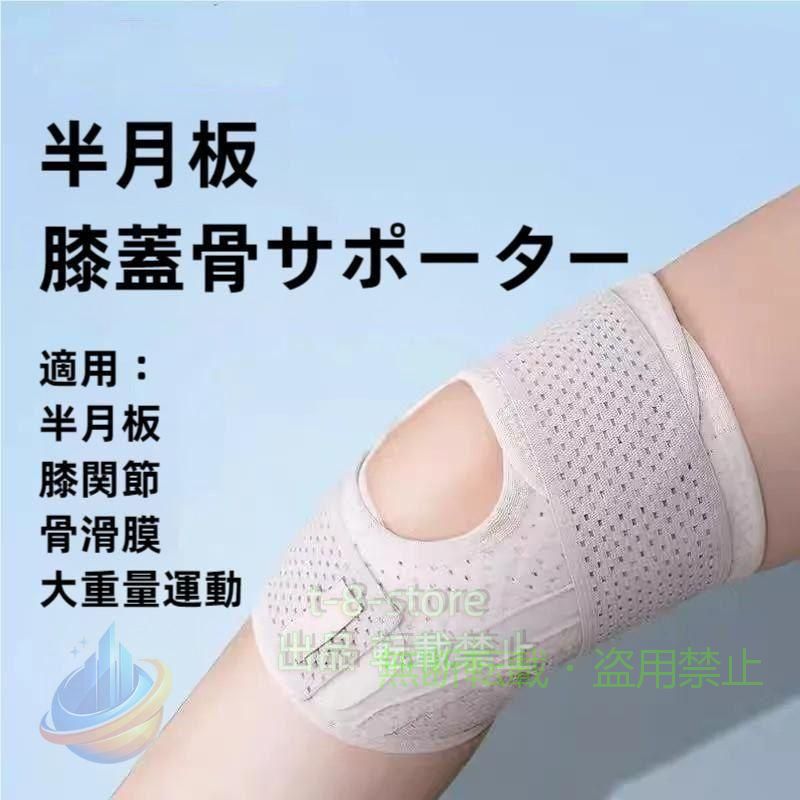 膝サポーター 半月板損傷 変形性膝関節症 サポーター 膝保護 サイドバネゾンチー膝 調整可能 日常生活 男女兼用 高齢者用 家庭用 使いやすい 省スペース