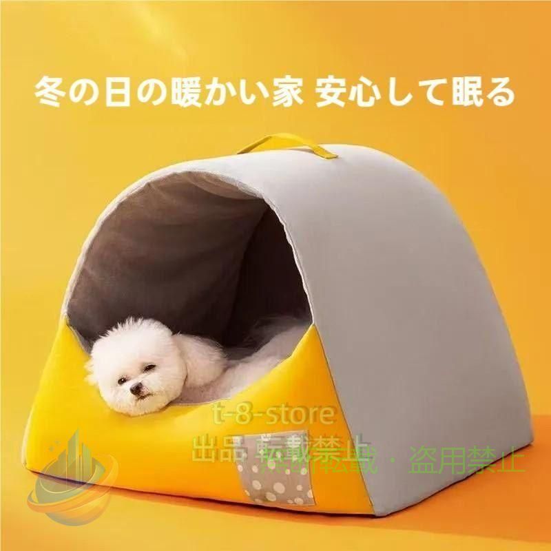 【期間限定5％OFFクーポン】犬ハウスペットハウスドーム型折りたたみマット付き秋冬用もふもふ犬用猫用ペットベット猫ハウス小型犬中型犬大型犬室内おしゃれペット用品ゾンチー室内用