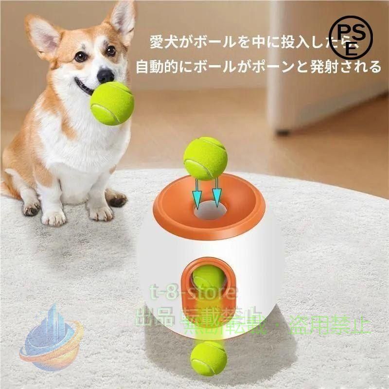 【期間限定500円OFFクーポン】ペットおもちゃ ボールランチャー 犬用ボール 自動テ...