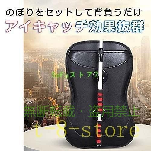 伸縮式のポールにのぼりをセットして背負うだけ アイキャッチ効果も抜群のリュック型のぼり旗ホルダーです 人間広告塔として、イベントやお祭りなどで大活躍 特別な工具もいらないので、届いてすぐにご使用いただけます 持ち運び便利なバッグ付です ご注意ください 商品はバックパック+フラッグポールの2点セットです。
