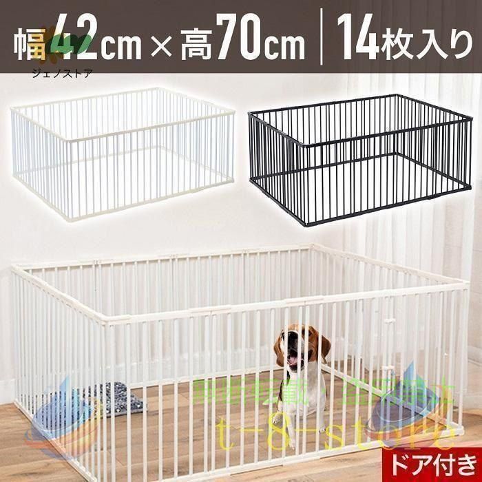 ペットサークル 犬用 14枚 犬 ケージ 大型犬 70cm ペットフェンス ドア付き 室内 置くだけ 犬 大型 扉 ペットゲート サークル ペットケージ