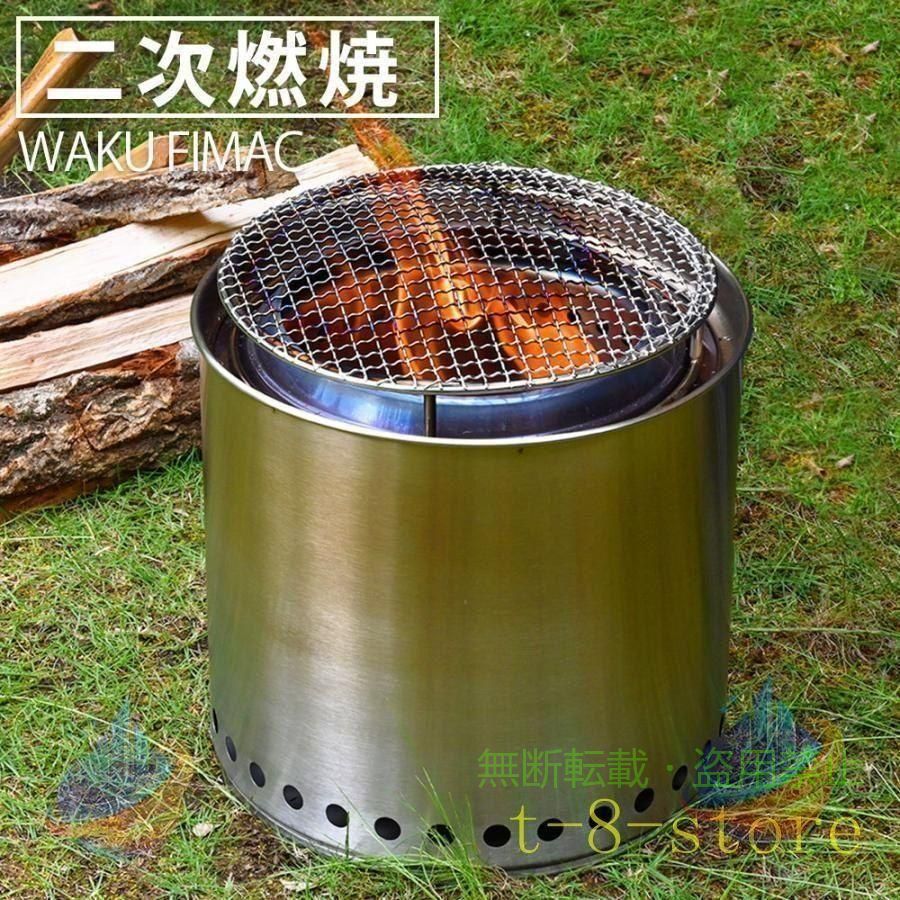 【配送について】 北海道_400円 沖縄_1540円 ※離島を除く 【商品説明】 二次燃焼効果が高い為、通常燃焼時に起こりがちな白煙なども燃やし切り、煙が出にくく、火力も強い構造となっています 【仕様(スペック)】 33×34cm(外径×高さ） 燃焼部サイズ：17×23cm(口径×深さ) 収納サイズ35×35cm ゴトク径：約29cm 重量：5kg 【ご注意】 説明書は付属しておりません HOTWORDS ピクニック ステンレス製 五徳 コンロ 薪 焚火バックパック 二次燃焼 おすすめ アウトドアブランド WAKUFIMAC キャンプ ギア 他 多数取扱い中！
