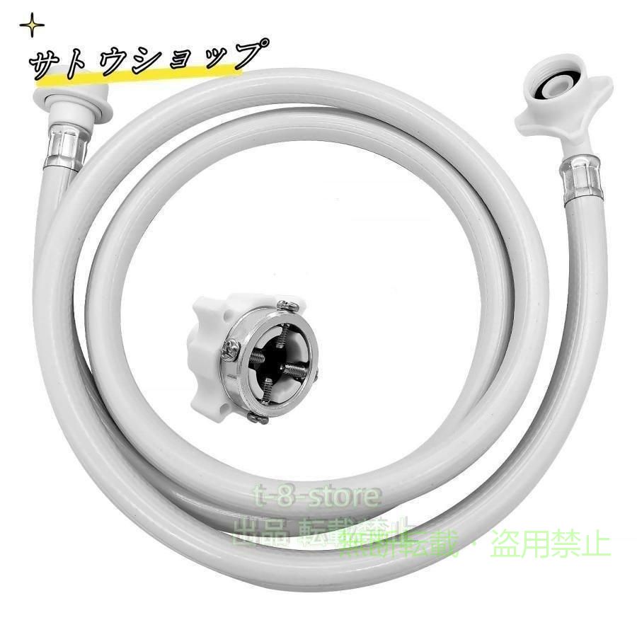 【期間限定5％OFFクーポン】洗濯機給水ホース 5M 全自動洗濯機交換用給水ホース 元...