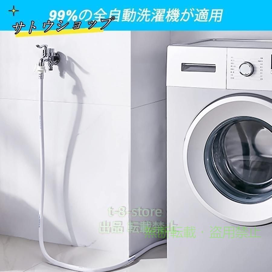 【期間限定5％OFFクーポン】洗濯機給水ホース 5M 全自動洗濯機交換用給水ホース 元...