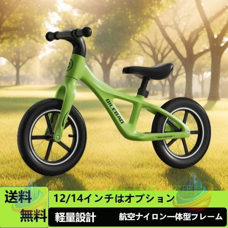 QILEBAOキックバイク バランスバイク ペダルなし自転車 12インチ 子供用自転車ゾン...