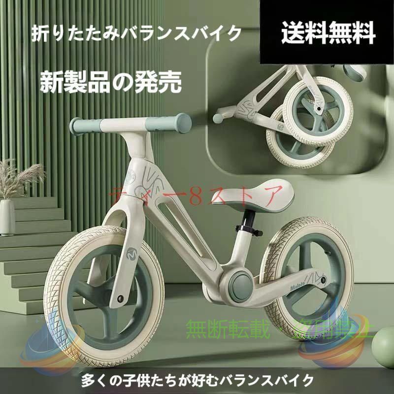 MELOLOキックバイク バランスバイク ペダルなし自転車 12インチ 子供用自転車ゾン...
