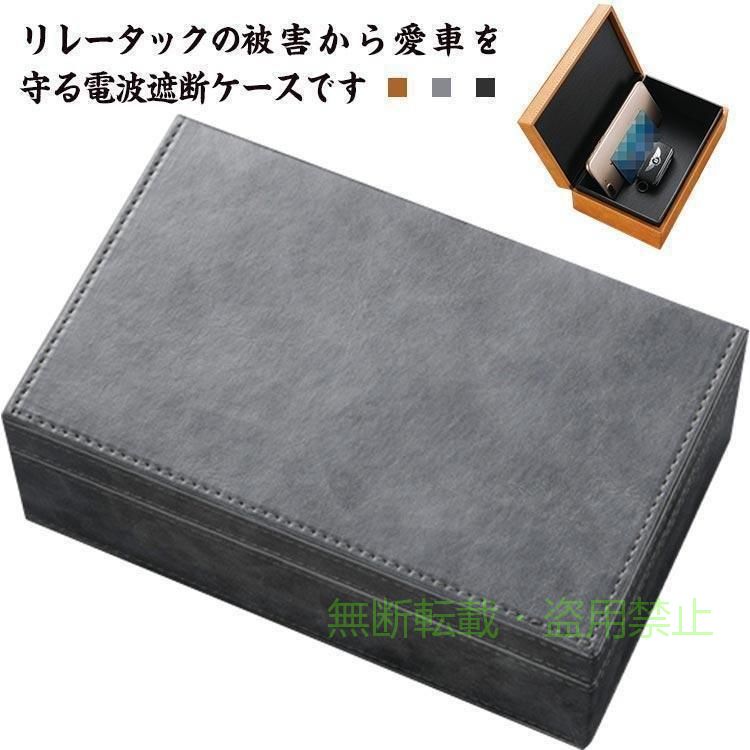 【期間限定5％OFFクーポン】スマートキー 防犯対策 電波遮断ケース 大容量 電波遮断ボックス キーケースゾンチーRFIDブロッキング キーボックス 高級車盗難防止 リレーアタック対策 車用品