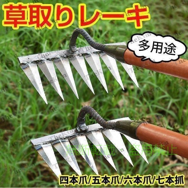 レーキ 草刈りレーキ ガーデンレーキ 熊手 レーキ柄 草取り道具 草削りゾンチー雑...
