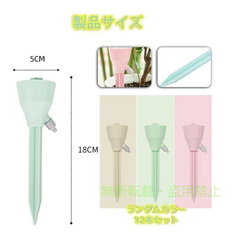 【期間限定5％OFFクーポン】自動水やり器 12個セット ランダムカラー 自動水やり ...