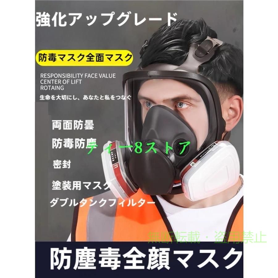 【期間限定300円OFFクーポン】防塵マスク 防塵ゴーグル PM2.5 防塵 マスク ゴーグ...
