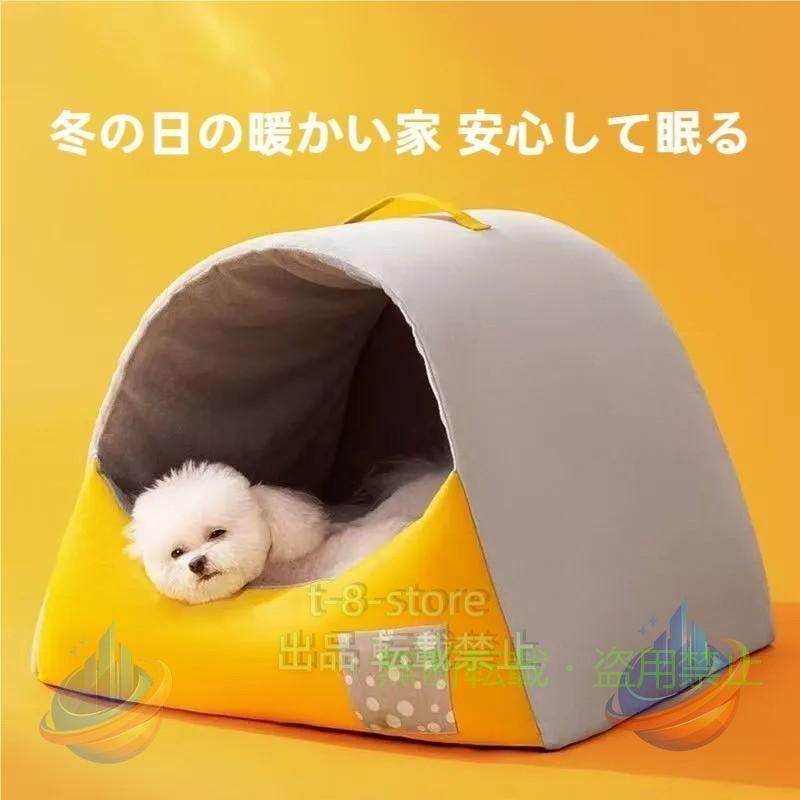 【期間限定5％OFFクーポン】犬ハウスペットハウスドーム型折りたたみマット付き秋冬用もふもふ犬用猫用ペットベット猫ハウス小型犬中型犬大型犬室内おしゃれペット用品ゾンチー室内用