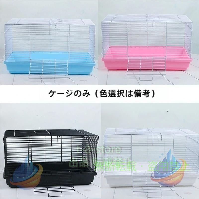 シンプルな形が使いやすい小動物用のケージです。 【サイズについて】 画像をご参照ください。 【素材について】 プラスチック、金属 【補足説明】 北海道、沖縄、離島地域にお届けの際は 2，160円?4，320円の送料が必要になる場合がございます。 該当地域に配送ご希望のお客様は 送料をご確認後にご注文お願いいたします。 ※ご自身で組み立てる必要がございます※ ※給水器とエサ皿は付属しません※