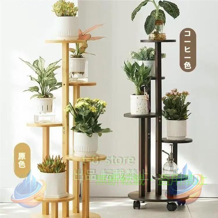 Rakuten - フラワースタンド ガーデンラック 竹製 観葉植物 園芸ラック 多肉植物ゾンチー鉢スタンド 花台 室内 室外 5段式 キャスター付き 省スペース 整理整頓 収納力