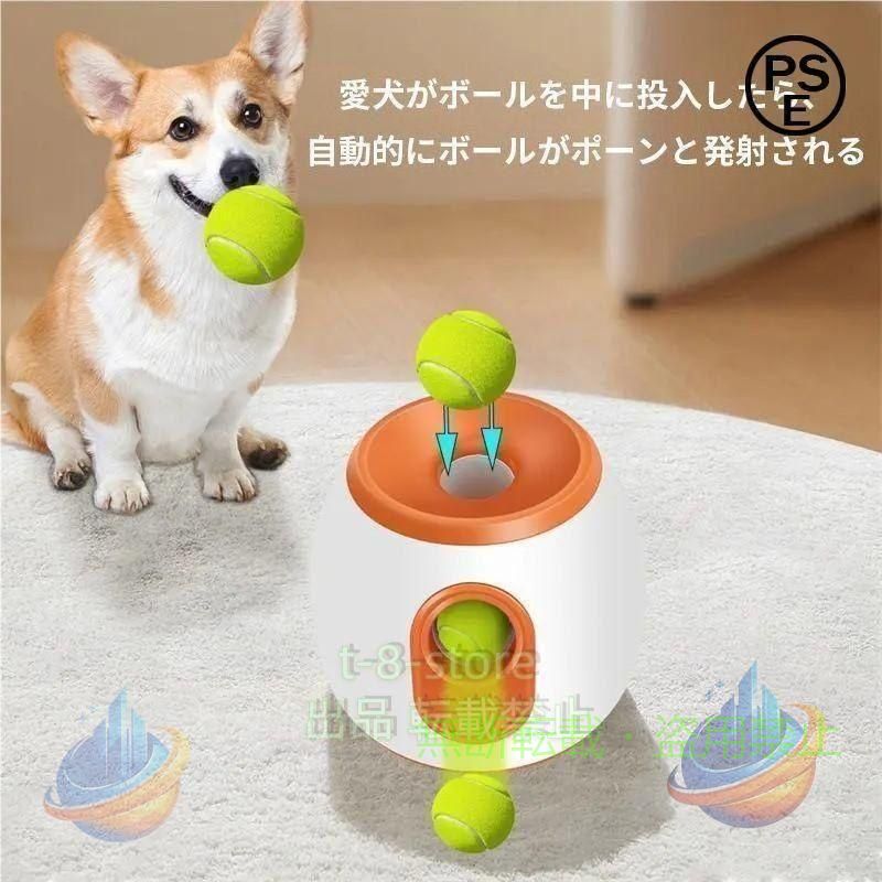 ボール遊びが大好きな犬がエンドレスにボール遊びできる小・中型犬用インタラクティブフェチ犬のおもちゃです。 留守番中の運動不足を解消することもできますし、ちょっと忙しくて構ってあげられない時にも適なペット玩具です。 コンセントでも乾電池でも動くため、シーンを選ばず遊べます。 ドッグは自分で考えてボールと飛ばす知育的な要素を合わせもちながら、存分にボールキャッチを楽しむ事が出来ます。 重金属や有害物質を含まず、材料の安全においがありません。 すべての年齢の犬のための楽しい。 ペットおもちゃ ボールランチャー 犬用ボール 自動テニスボールランチャー 自動 投げ 投球機 知育おもちゃ 小型犬 中型犬用 ボール3個付き 自動ボールランチャー ペット犬のおもちゃ