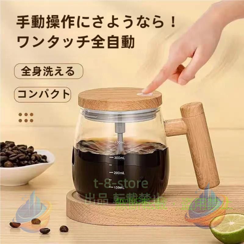 お茶カップ クリーン簡単 フタ付き 家庭 仕事 旅行ギフト 透明な白 【高品質素材】厚いホウケイ酸ガラスと高品質の模造木プラスチックで作成された自動混合カップは、急激な温度変化にも耐えられます。 【自動攪拌機能】ミルクシェイク、プロテインシェイク、コーヒー等、ボタン一つで簡単に混合が可能。手作業よりも素早く効率的に準備できます。 【洗浄容易】本体は全て洗うことが可能で、汚れを簡単に取り除けます。撹拌棒は取り外し可能で紛失防止にも繋がります。 【簡単な電池の取り付け】電池カバーを外し、クリップを引き抜くだけで、電池を取り付けられます。 【簡単な取り付け・掃除】取り外しも掃除も容易な設計。単4電池2本を説明書に従って取り付けます。ガラスヘッドは水洗いしないでください。 おゆまる 湯かき棒 自動攪拌 マグカップ 自動磁気攪拌カップ 自動ミキシングマグ 攪拌 マグカップ