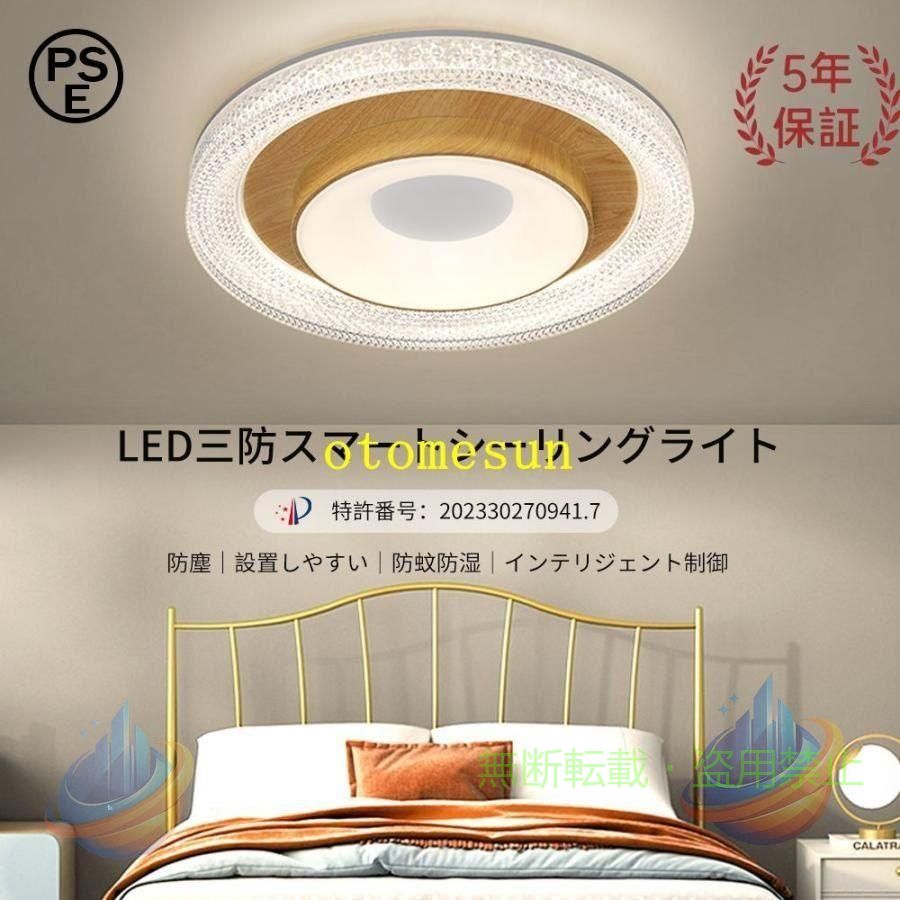Rakuten - シーリングライト led 6畳 8畳10畳 12畳 14畳 調光調色 リモコン付き 明るいゾンチーリビング 天井照明 電気 寝室 照明器具 間接照明 照明 和室 居間 省エネ