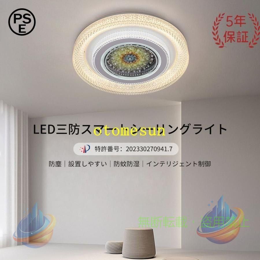 シーリングライトled6畳8畳10...