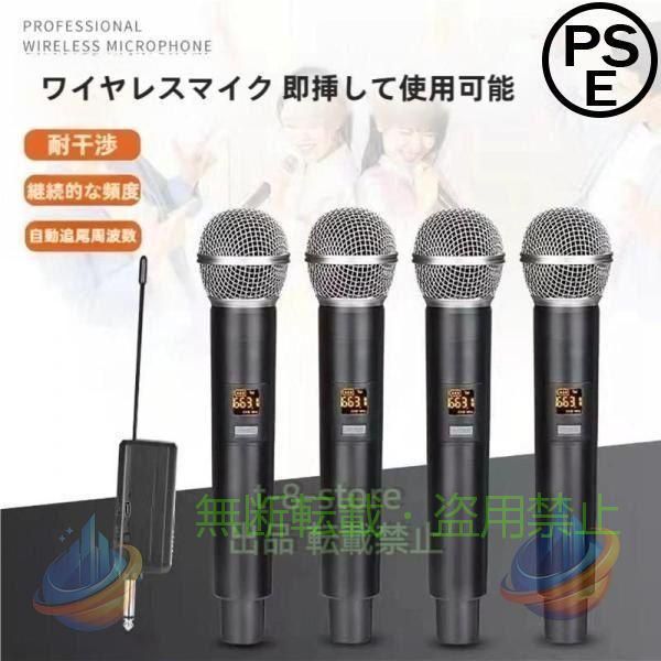 【期間限定300円OFFクーポン】マイクロホン UHFワイヤレス マイク 充電式 充電ケーブル付き 全指向性ゾンチー高音質 高感度 マイクロフォン 自動的 ペアリング 使用簡単 舞台 カラオケ