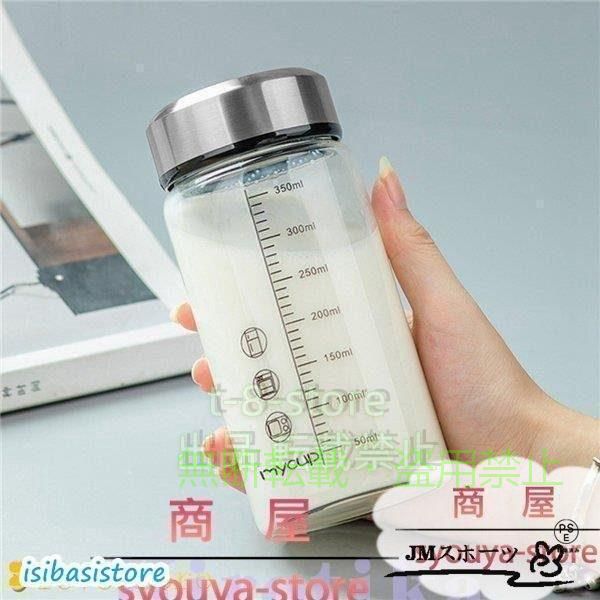 【期間限定5％OFFクーポン】ボトル ガラス水筒 コップ 目盛り 350ml ウォーターボ...
