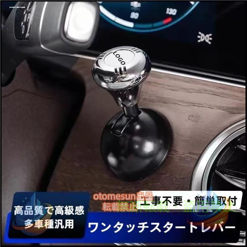 エンジンスタートボタン レバー スタートボタン 中には香片を取り付けることができます 芳香をもたらす レバー スタートボタン 車のワンクリックスタートボタン