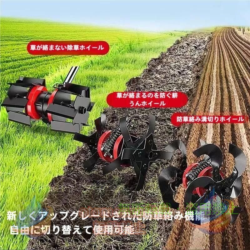 【期間限定500円OFFクーポン】「芝刈り機専用」耕運機除草用多機能ホイール土起こしホイール溝掘りホイールゾンチー農業ガーデニング家庭菜園部品軽量使いやすい効率草取り除草作業