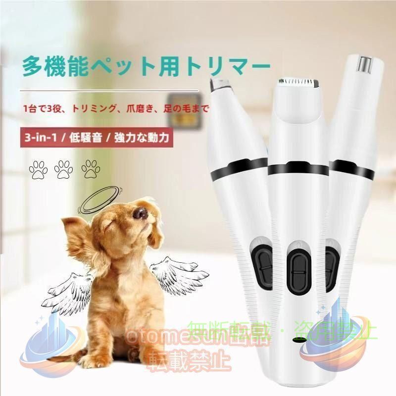 【商品名】トリマー監修 ペットトリマーβ ペット爪やすり ペット爪研ぎ 犬 ねこ 猫 電動爪ヤスリ ペット爪切り トリミング 犬用 猫用 爪やすり 猫/小型犬/中型犬/大型犬 ペット用爪研ぎ ペット爪研ぎ ペットケア ペットケア用品 【使用説明】コスト削減のため説明書は省略し、価格を抑えました。 簡単な操作方法は商品アニメーションで紹介しています。ご不明点はカスタマーサポートまでご連絡ください。付属のオイル瓶は刃のメンテナンス用です。 【梱包内容】爪研ぎ本体・替え刃・アタッチメン・USB充電コード 【使用用途】ペット爪切り ペット爪ケア ペット電動爪研ぎ ペットトリミング トリミング ペット剃刀 ペット用バリカン ペット毛 ペットケア ペットケア用品 【パッケージサイズ】縦18.9cm 横11.6cm 厚み3.7cm 【使用場所】お風呂場 屋外 室内 トリミングサロン 【注意事項】ペット爪研ぎ ペットトリマーβはコードレスでの使用も可能です。万が一作業中に充電が途切れてしまいそうになったらコードに接続したままでもご利用可能になります。爪研ぎ本体をご利用になる前に