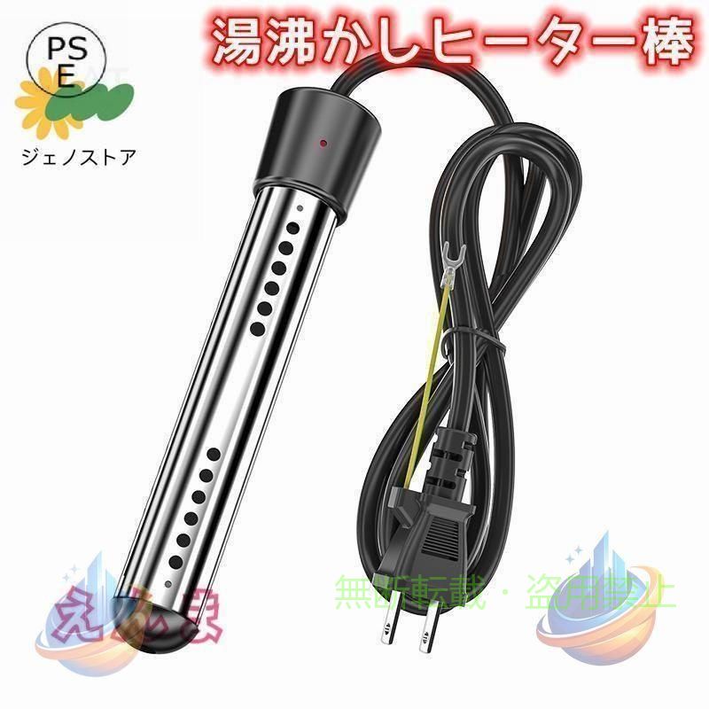 Rakuten - 湯沸かしヒーター棒 タイマー お風呂 追い焚き 多用途加熱 投げ込み 自動オフゾンチー家庭 アウトドア 学校 園芸用品 屋外用 庭作業 家庭菜園 使いやすい