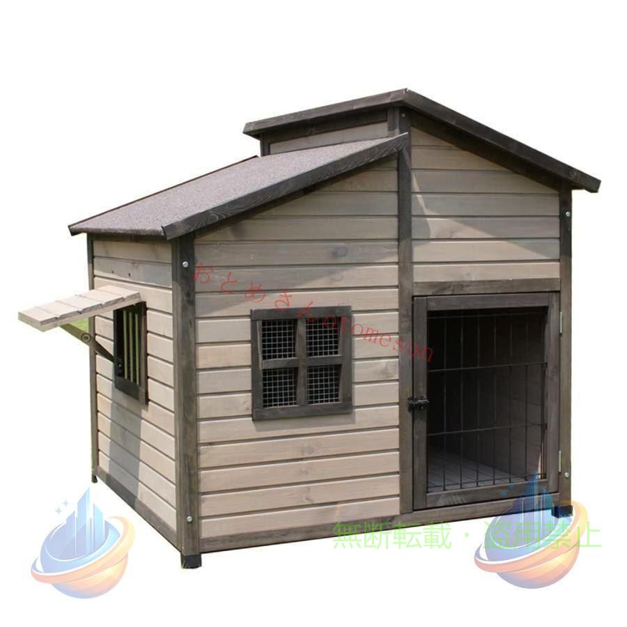 【期間限定2000円OFFクーポン】無垢材の犬小屋 屋外の木造犬小屋 大型犬小屋 屋外防水犬小屋 室内用ゾンチーお手入れ簡単 快適 小型犬 猫用品 園芸用品 屋外用 庭作業 家庭菜園 使いやすい