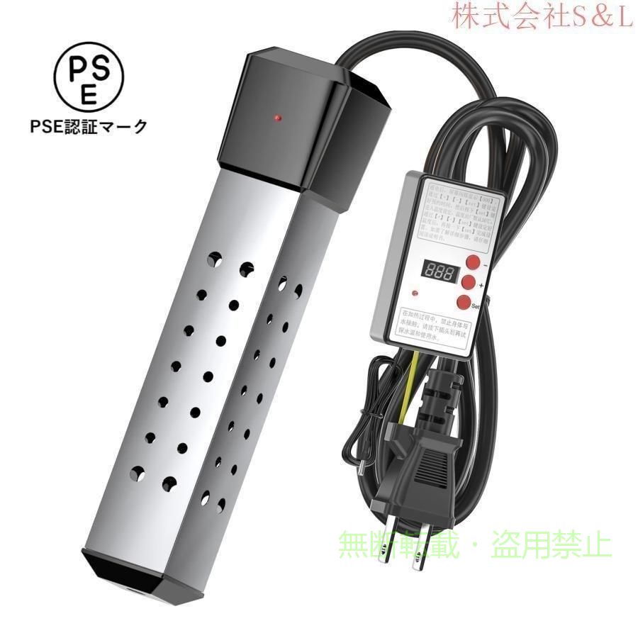 【温度設定】 【使用シーン】 【便利な使い方】洗面器やバケツ、浴槽などの容器に水を入れ、給湯器をセットアップしてください。水位は、ステンレス鋼の加熱管と水温プローブが完全に沈むまでに調節してください。この製品は安全かつ持ち運びが簡単で、屋内外のさまざまなシーンで活躍します。 【安全性】 【プレミアムで耐久性がある】電気浸漬給湯器は304ステンレス鋼素材で作られており、高品質のステンレス鋼保護シェルが熱を均一に放散し、容器と本体の火傷を防止し、耐久性を向上させます。 投げ込みヒーター ポータブル給湯器 屋外ヒーター 追い焚き機