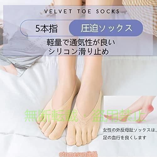 フィービーの【期間限定5％OFFクーポン】外反母趾 ソックス 外反母趾用靴下 整形外科用圧迫ソックス 6足 五本指の靴下ゾンチーシリカゲル滑り止め 肌に優しい 通気性 だんせいが高い 日常生活 フリ｜アングル2